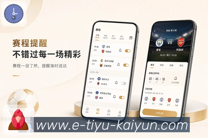 <strong>开云</strong>App 观赛桌面